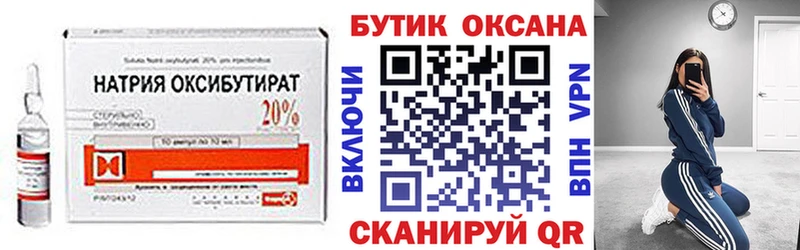 цены   Зверево  МЕГА ССЫЛКА  БУТИРАТ жидкий экстази 