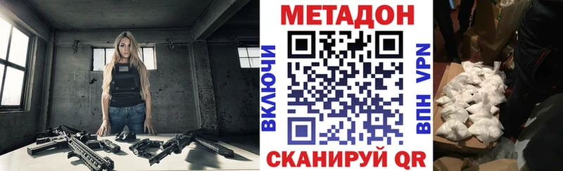 Метадон белоснежный  Зверево 